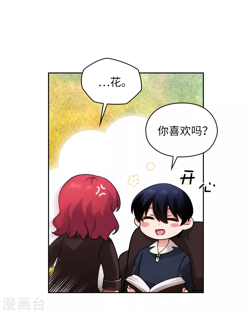 阿多尼斯韩漫全集-第309话 价值千金的花束无删减无遮挡章节图片 