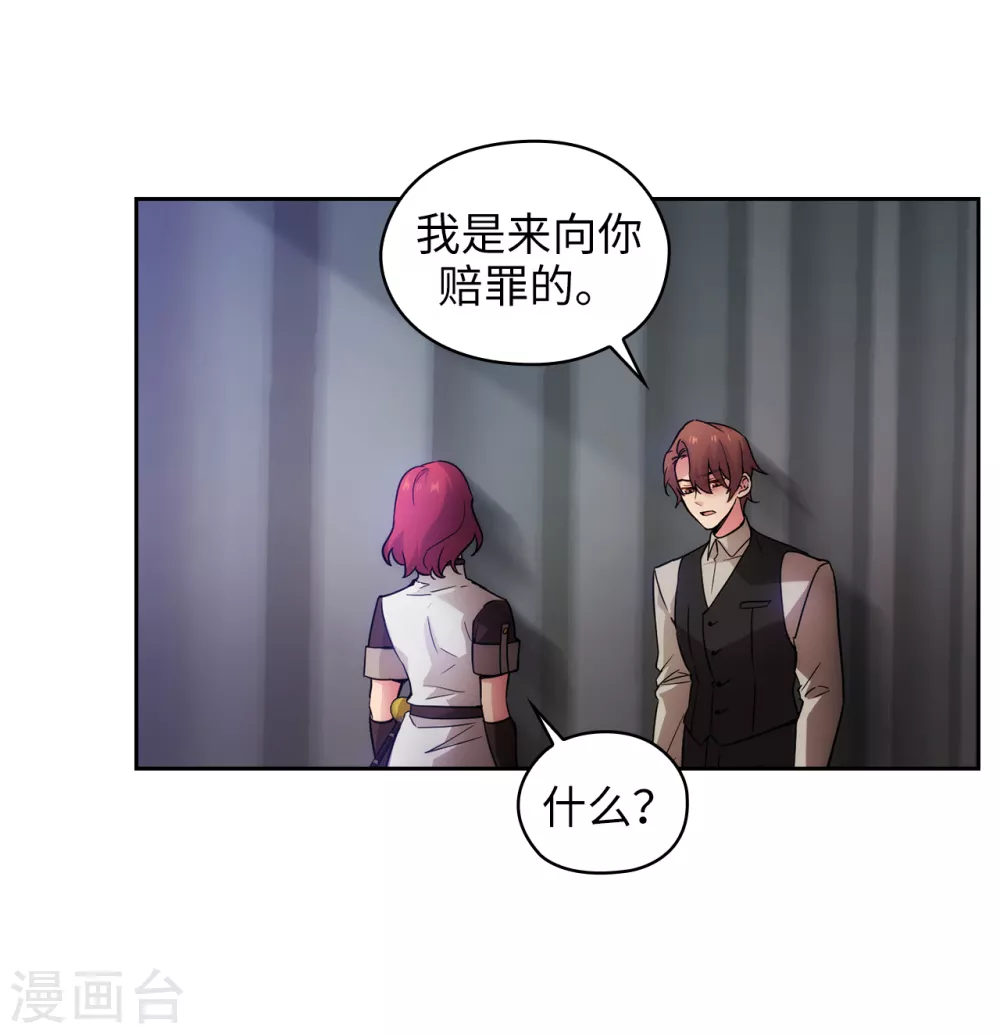 阿多尼斯韩漫全集-第309话 价值千金的花束无删减无遮挡章节图片 