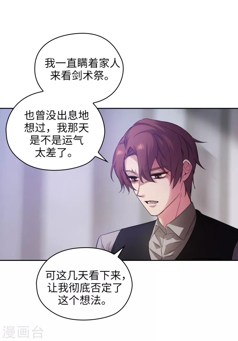 阿多尼斯韩漫全集-第309话 价值千金的花束无删减无遮挡章节图片 
