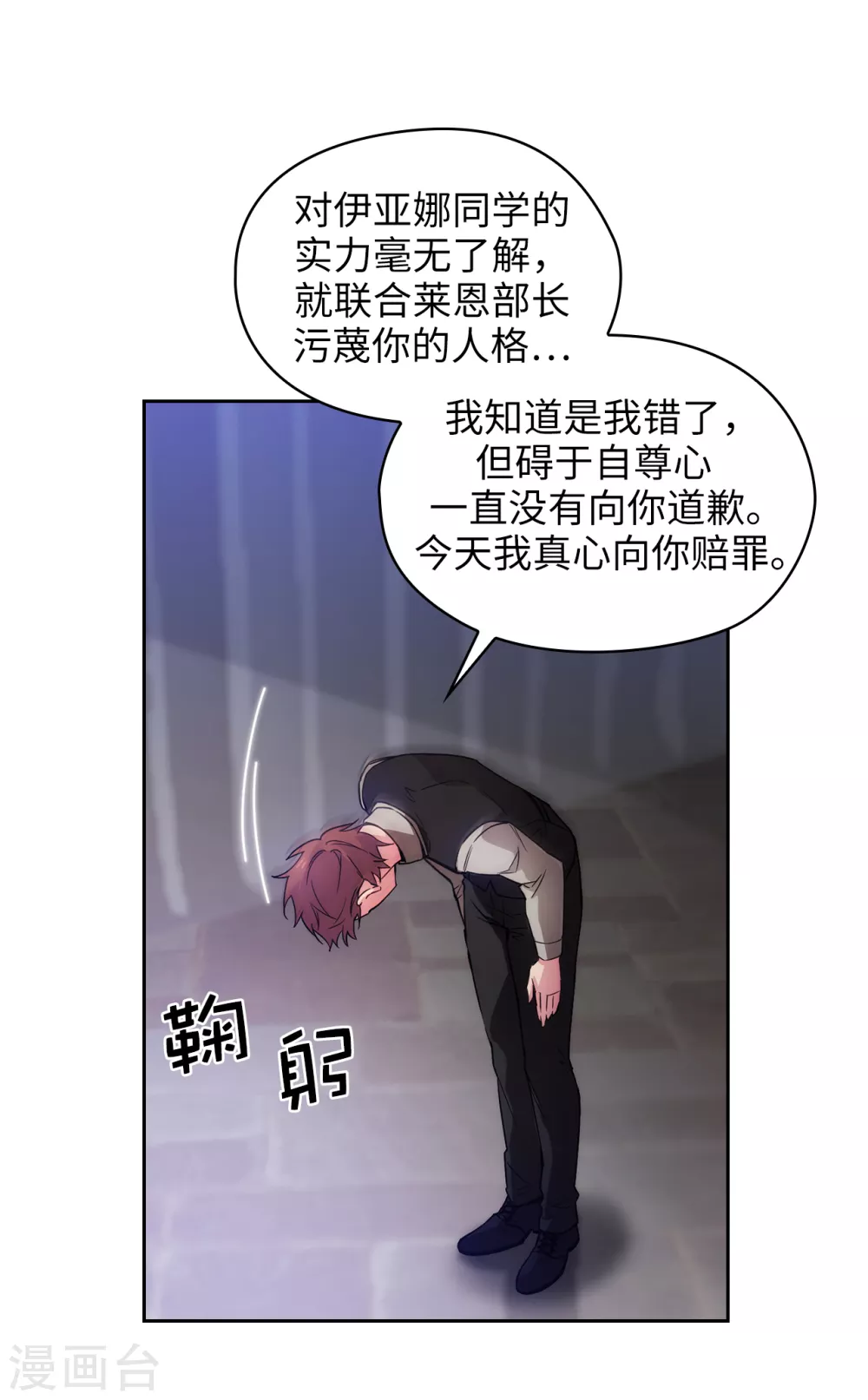 阿多尼斯韩漫全集-第309话 价值千金的花束无删减无遮挡章节图片 