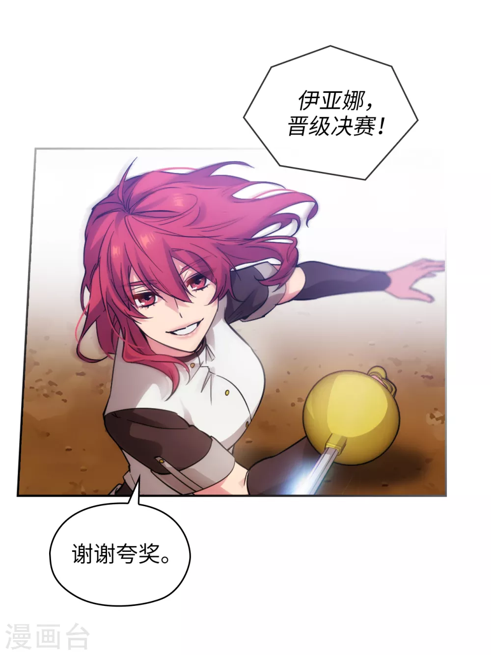 阿多尼斯韩漫全集-第310话 他根本就没有生病无删减无遮挡章节图片 