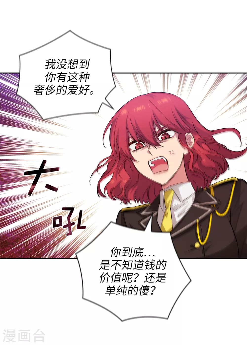 阿多尼斯韩漫全集-第310话 他根本就没有生病无删减无遮挡章节图片 