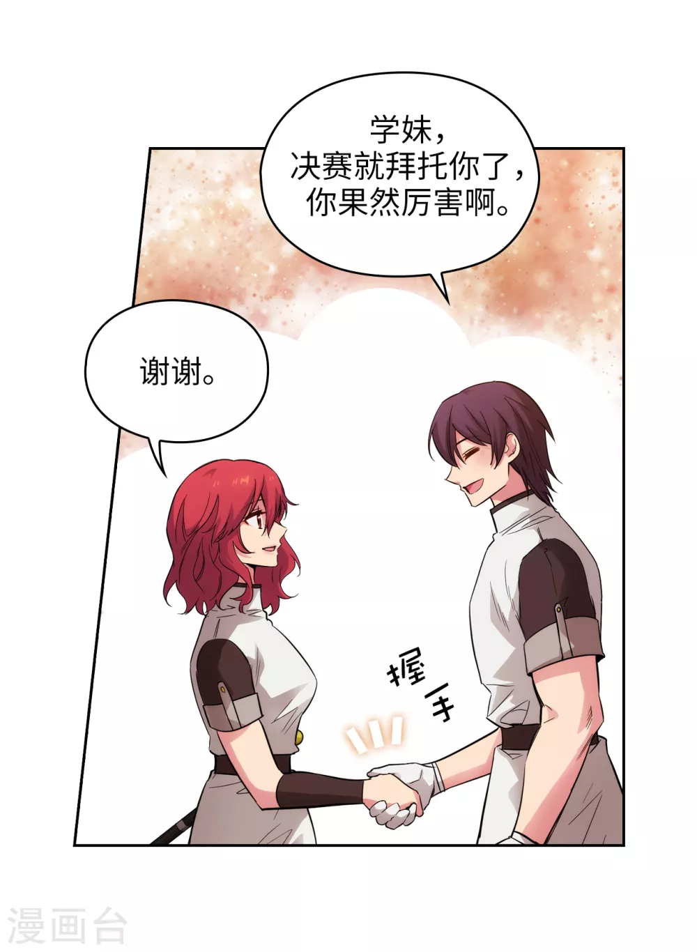 阿多尼斯韩漫全集-第310话 他根本就没有生病无删减无遮挡章节图片 