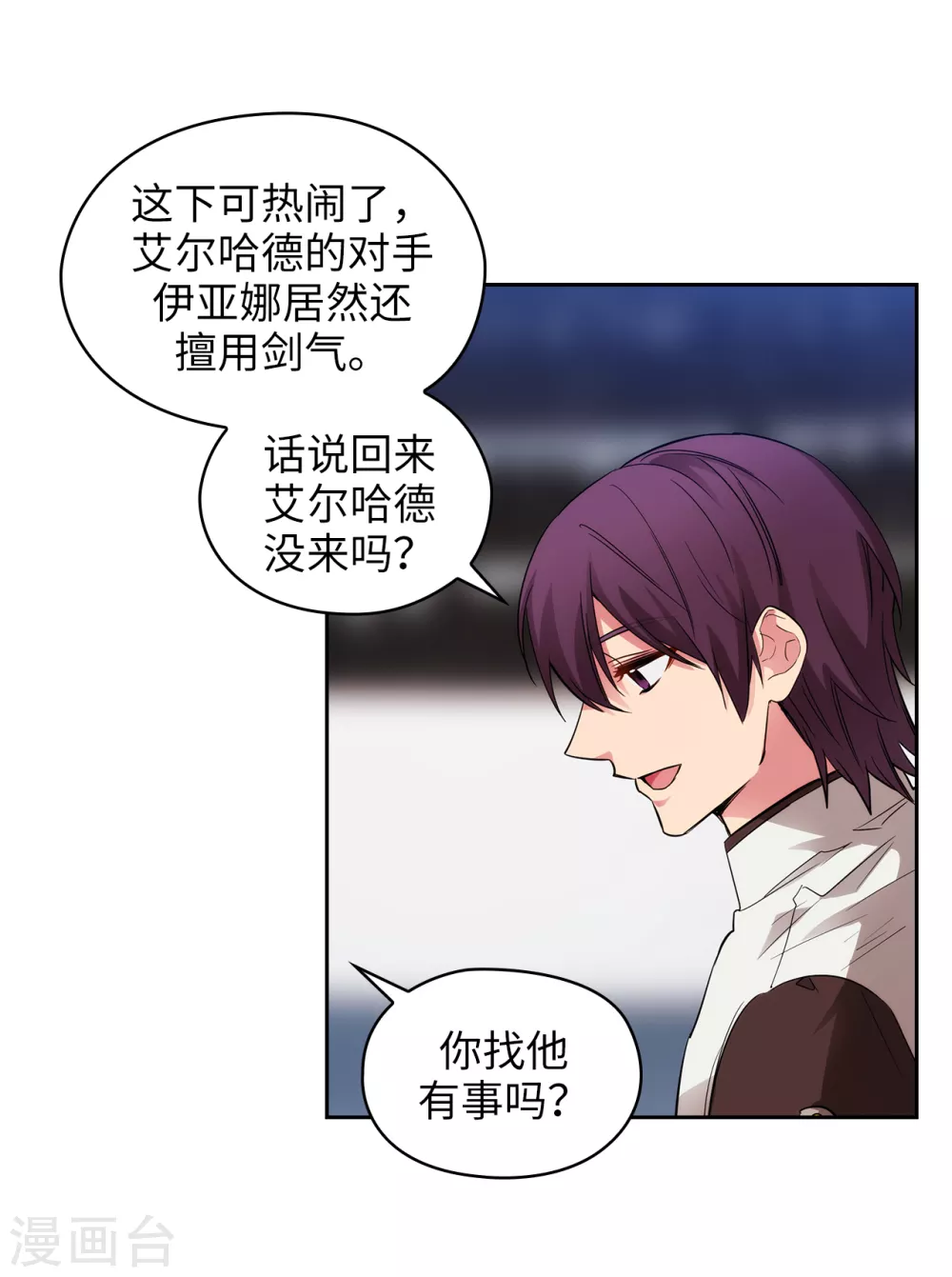 阿多尼斯韩漫全集-第310话 他根本就没有生病无删减无遮挡章节图片 