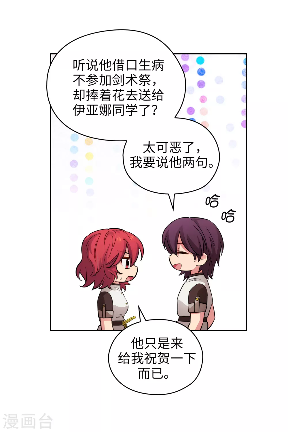 阿多尼斯韩漫全集-第310话 他根本就没有生病无删减无遮挡章节图片 