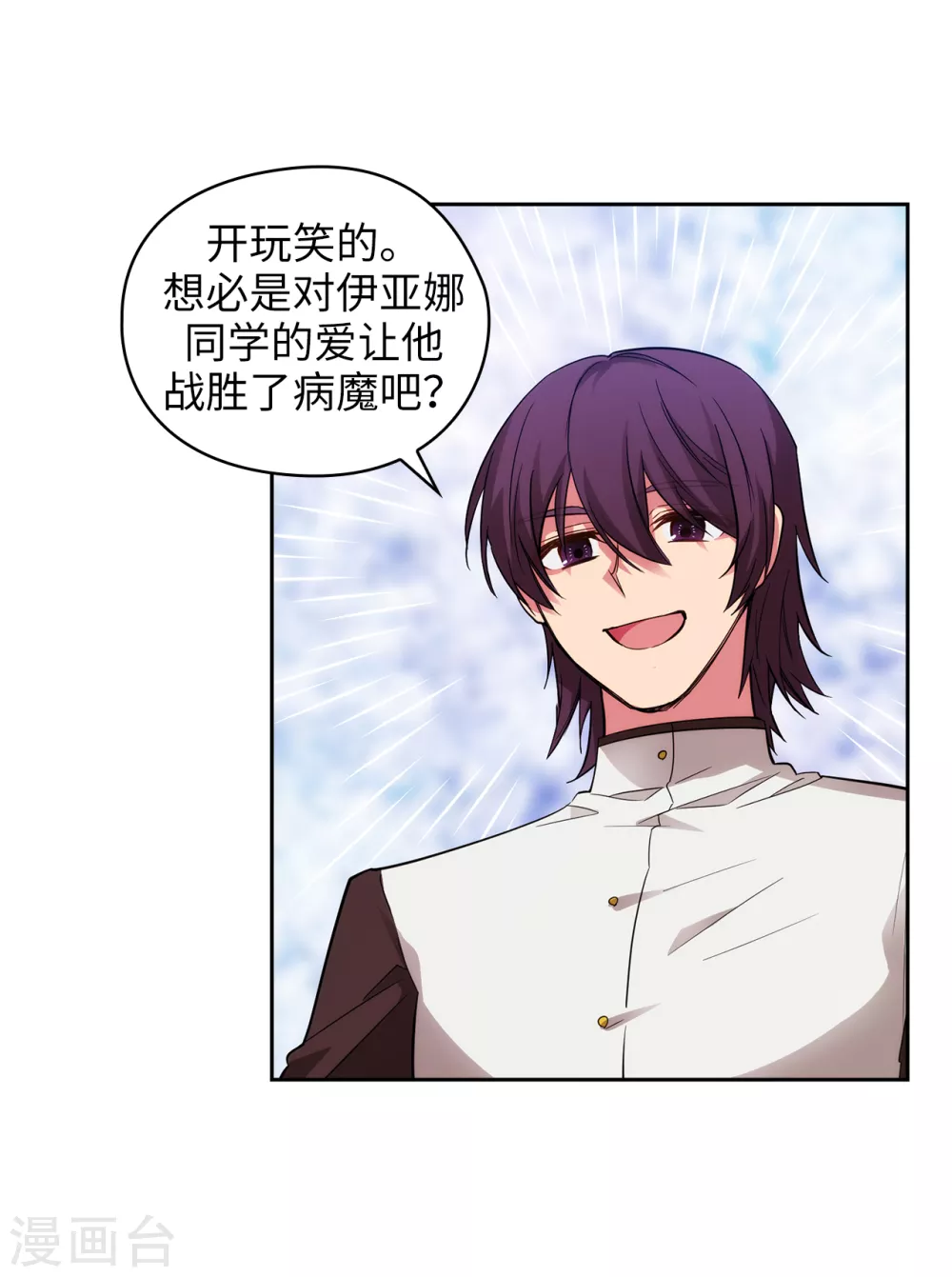 阿多尼斯韩漫全集-第310话 他根本就没有生病无删减无遮挡章节图片 