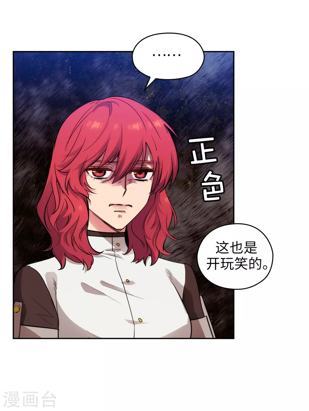 阿多尼斯韩漫全集-第310话 他根本就没有生病无删减无遮挡章节图片 