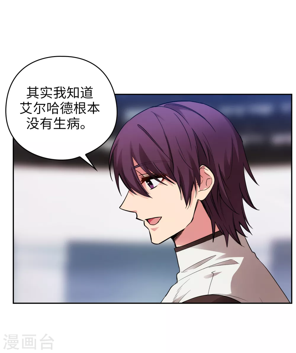 阿多尼斯韩漫全集-第310话 他根本就没有生病无删减无遮挡章节图片 
