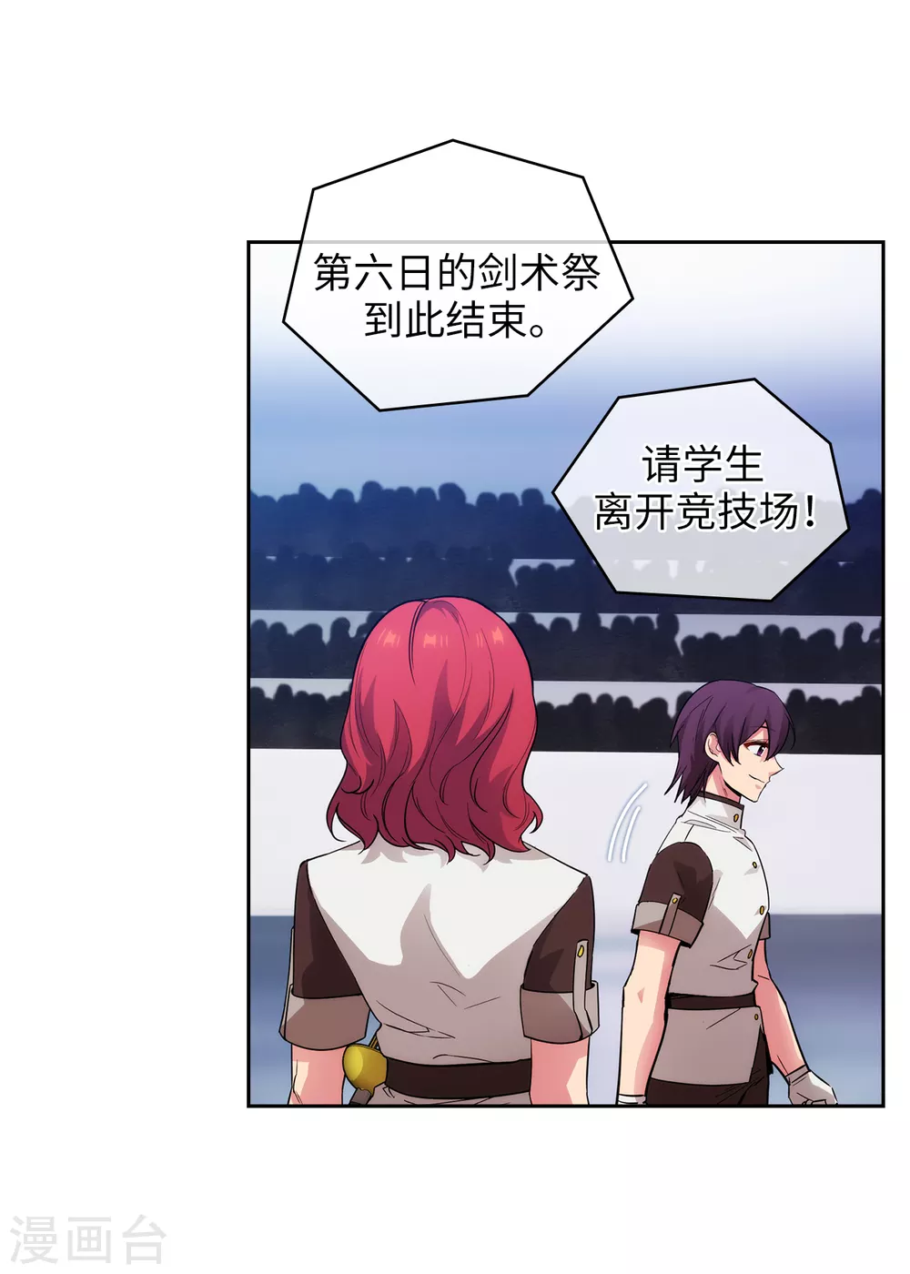 阿多尼斯韩漫全集-第310话 他根本就没有生病无删减无遮挡章节图片 