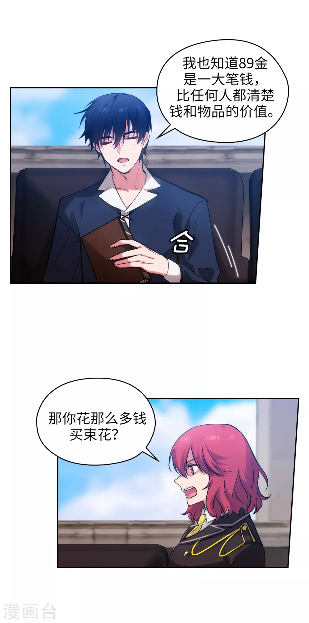 阿多尼斯韩漫全集-第310话 他根本就没有生病无删减无遮挡章节图片 