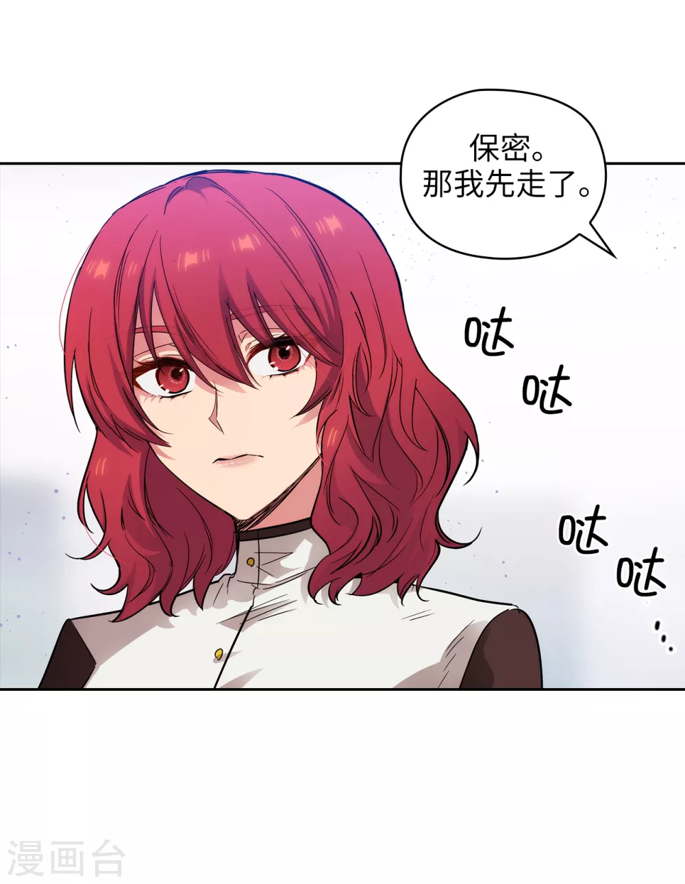 阿多尼斯韩漫全集-第310话 他根本就没有生病无删减无遮挡章节图片 