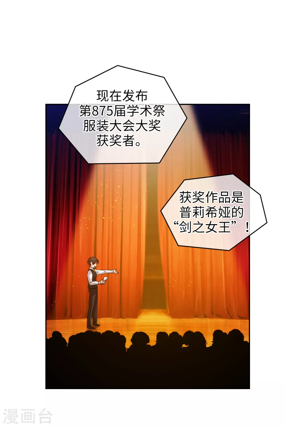 阿多尼斯韩漫全集-第310话 他根本就没有生病无删减无遮挡章节图片 