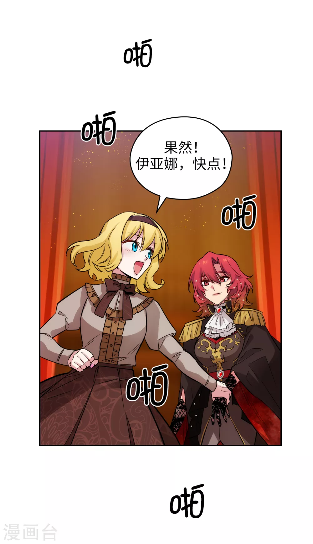 阿多尼斯韩漫全集-第310话 他根本就没有生病无删减无遮挡章节图片 