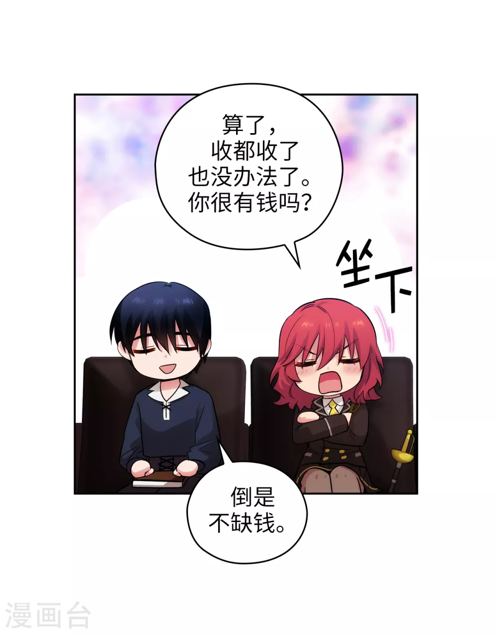 阿多尼斯韩漫全集-第310话 他根本就没有生病无删减无遮挡章节图片 