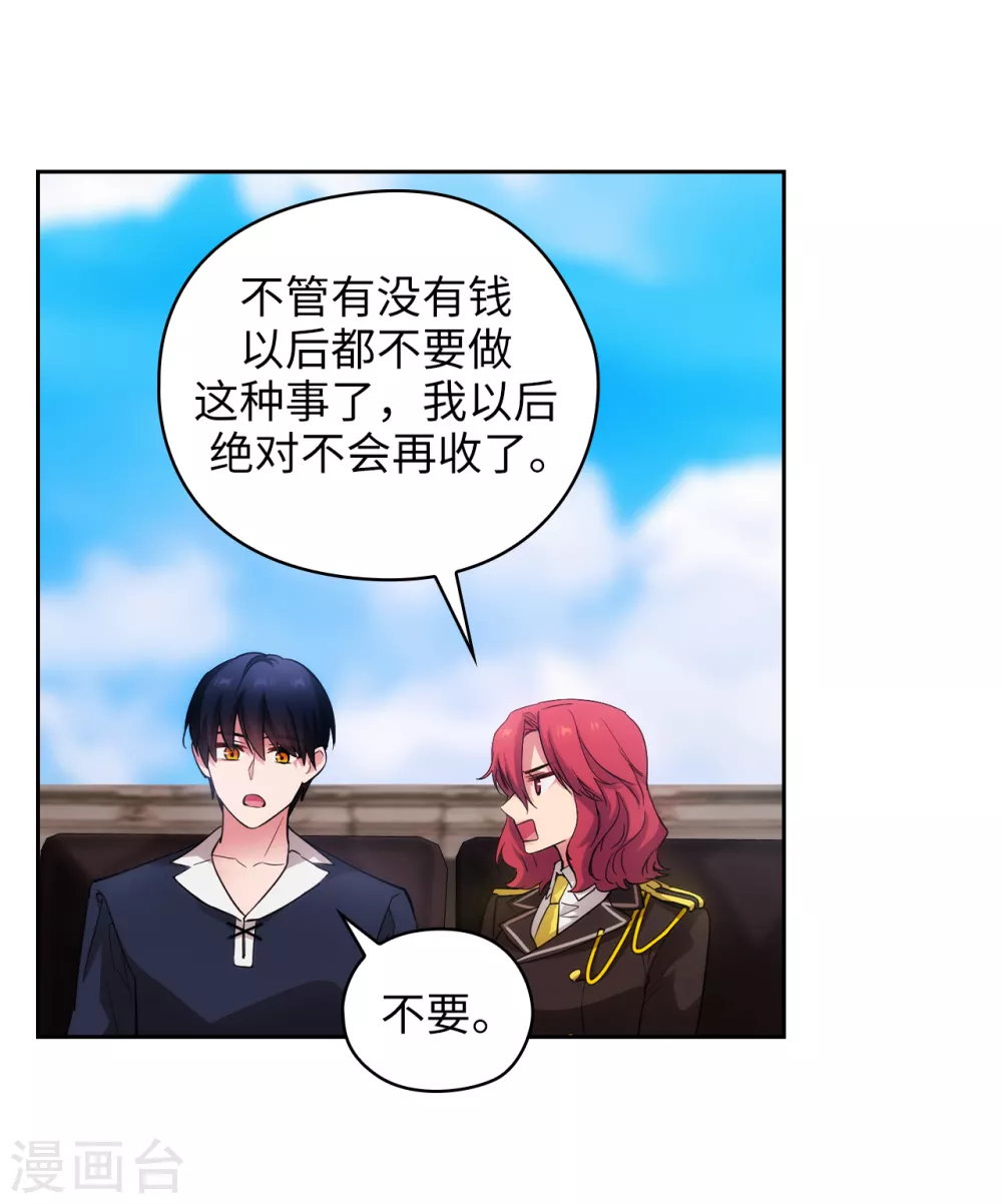 阿多尼斯韩漫全集-第310话 他根本就没有生病无删减无遮挡章节图片 