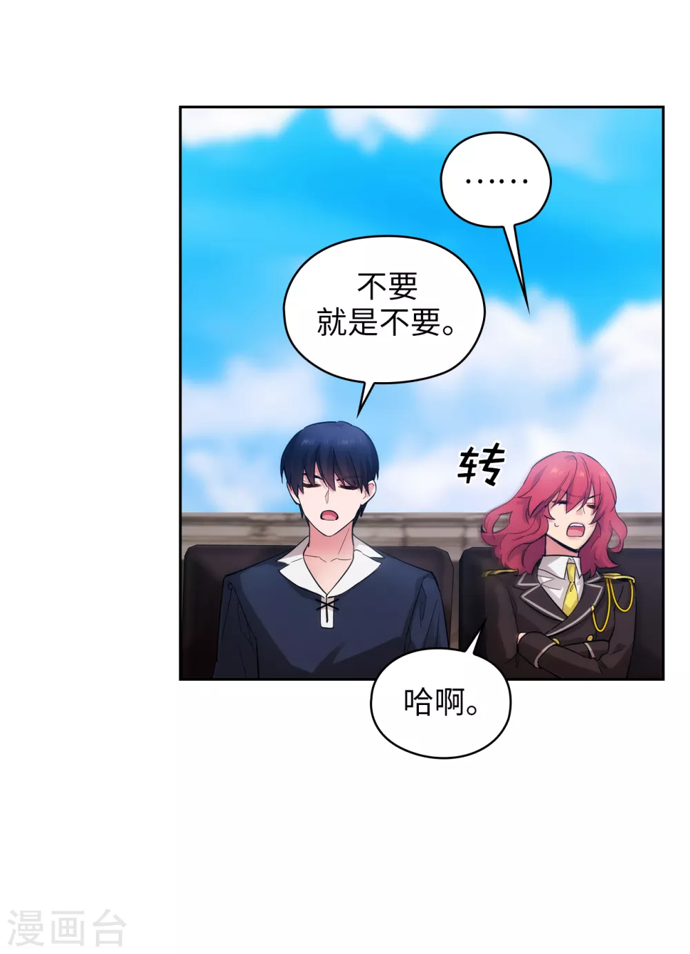 阿多尼斯韩漫全集-第310话 他根本就没有生病无删减无遮挡章节图片 