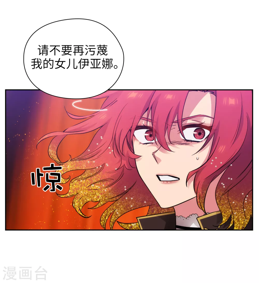 阿多尼斯韩漫全集-第311话 你在同情我？无删减无遮挡章节图片 