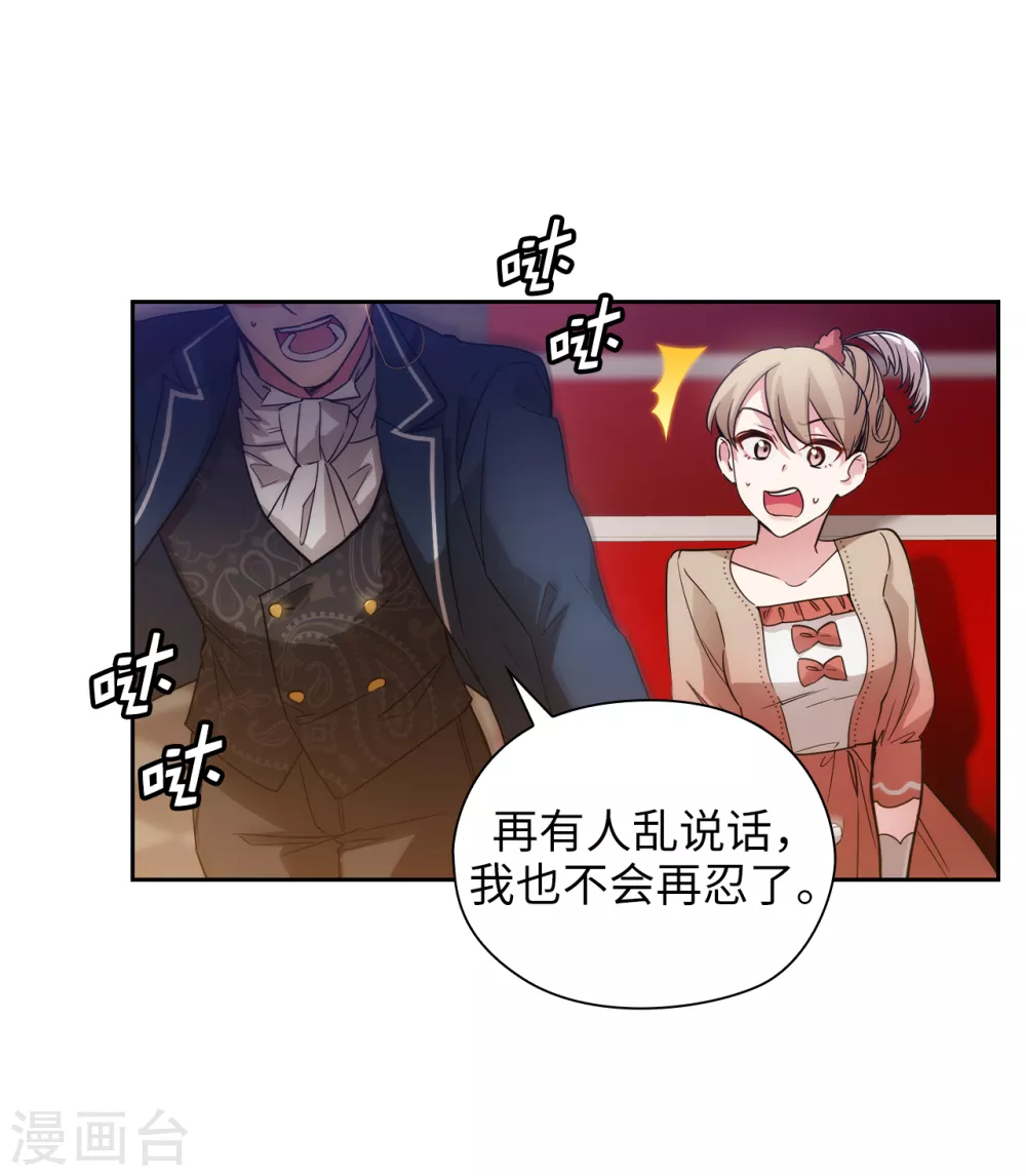 阿多尼斯韩漫全集-第311话 你在同情我？无删减无遮挡章节图片 
