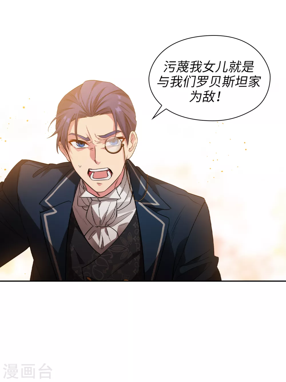 阿多尼斯韩漫全集-第311话 你在同情我？无删减无遮挡章节图片 