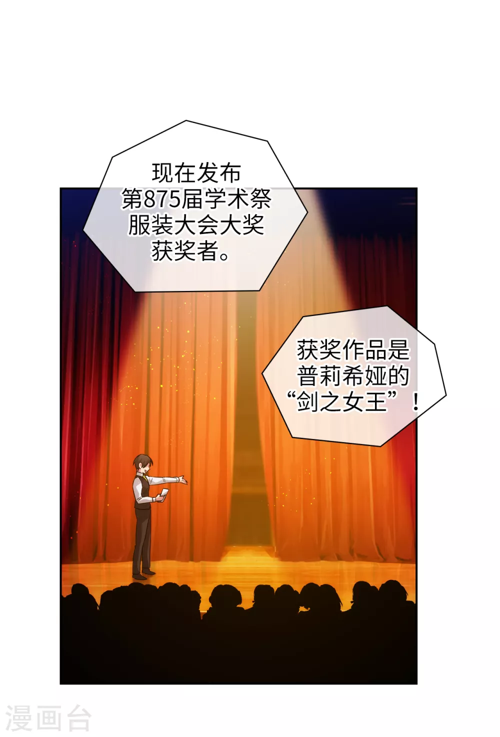 阿多尼斯韩漫全集-第311话 你在同情我？无删减无遮挡章节图片 