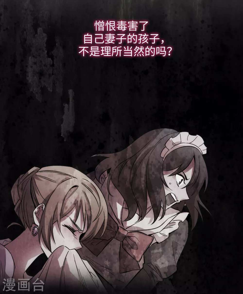 阿多尼斯韩漫全集-第311话 你在同情我？无删减无遮挡章节图片 