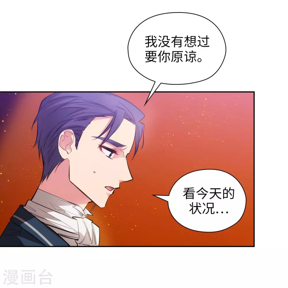 阿多尼斯韩漫全集-第311话 你在同情我？无删减无遮挡章节图片 