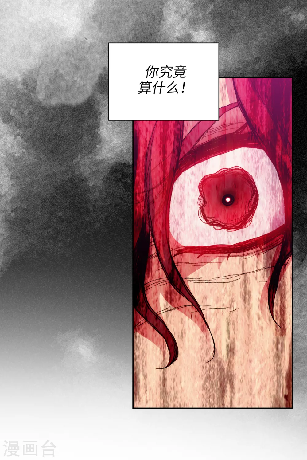 阿多尼斯韩漫全集-第311话 你在同情我？无删减无遮挡章节图片 