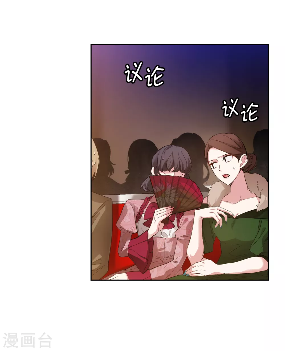 阿多尼斯韩漫全集-第311话 你在同情我？无删减无遮挡章节图片 