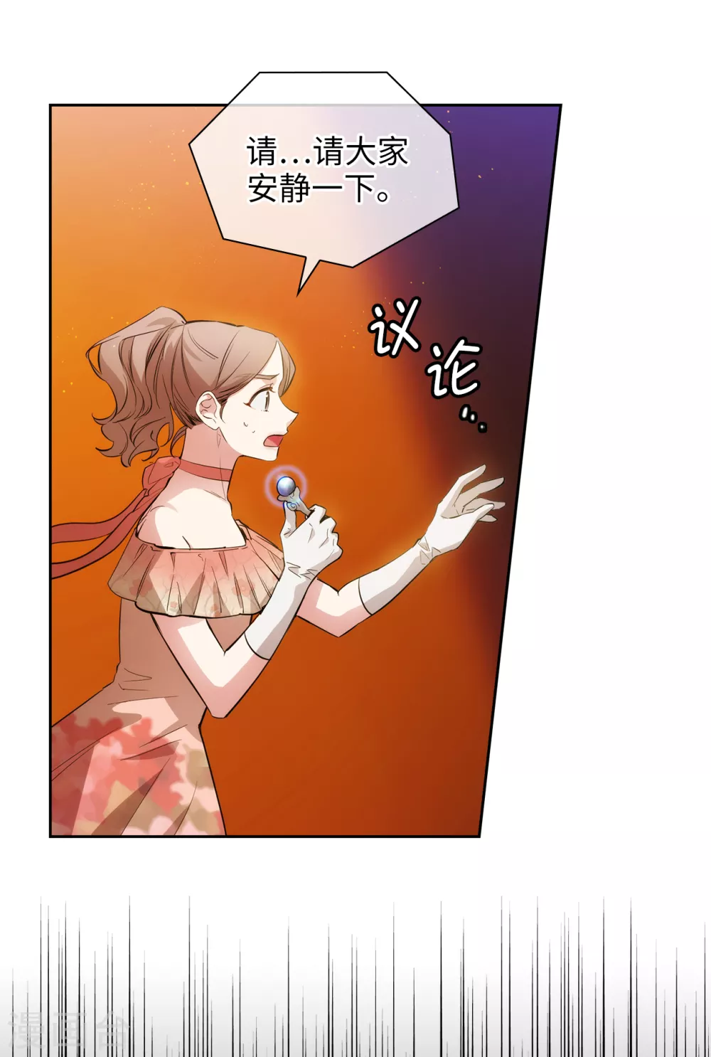 阿多尼斯韩漫全集-第311话 你在同情我？无删减无遮挡章节图片 
