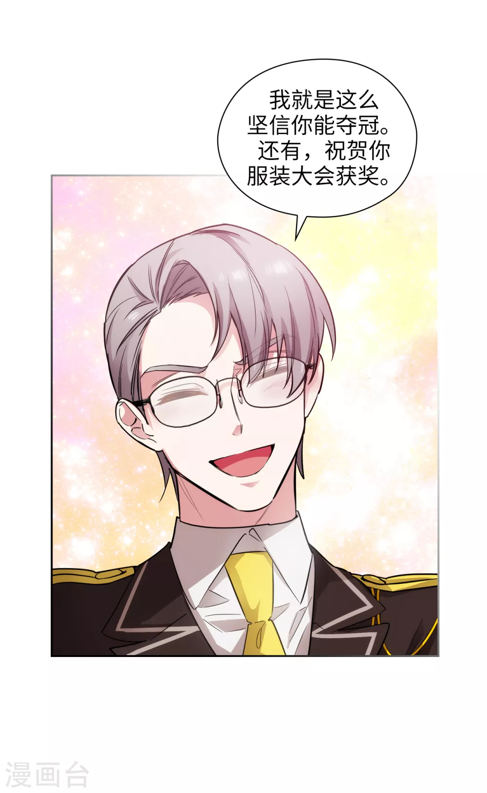 阿多尼斯韩漫全集-第312话 为什么给现在的我鲜花掌声？无删减无遮挡章节图片 