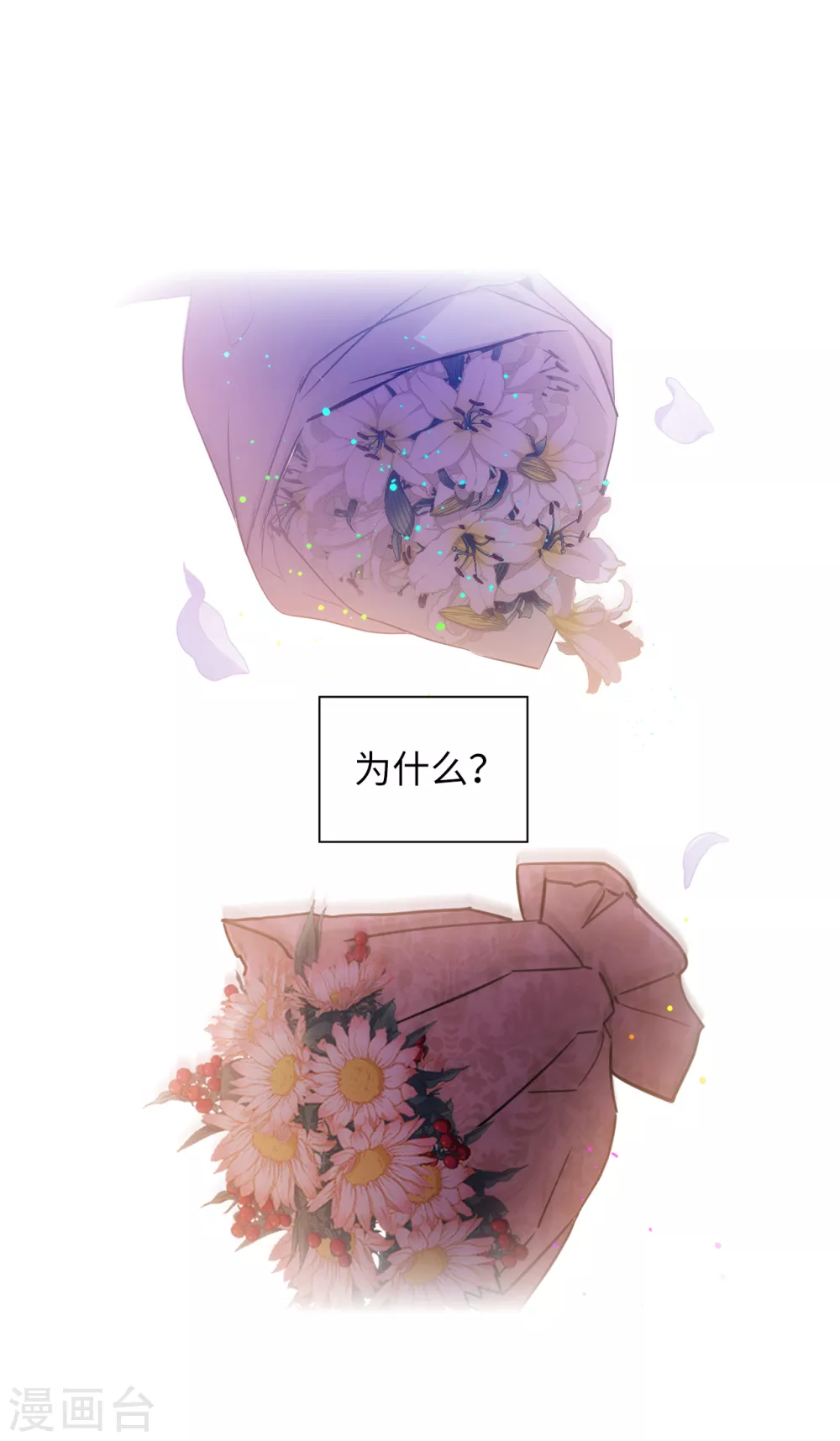 阿多尼斯韩漫全集-第312话 为什么给现在的我鲜花掌声？无删减无遮挡章节图片 