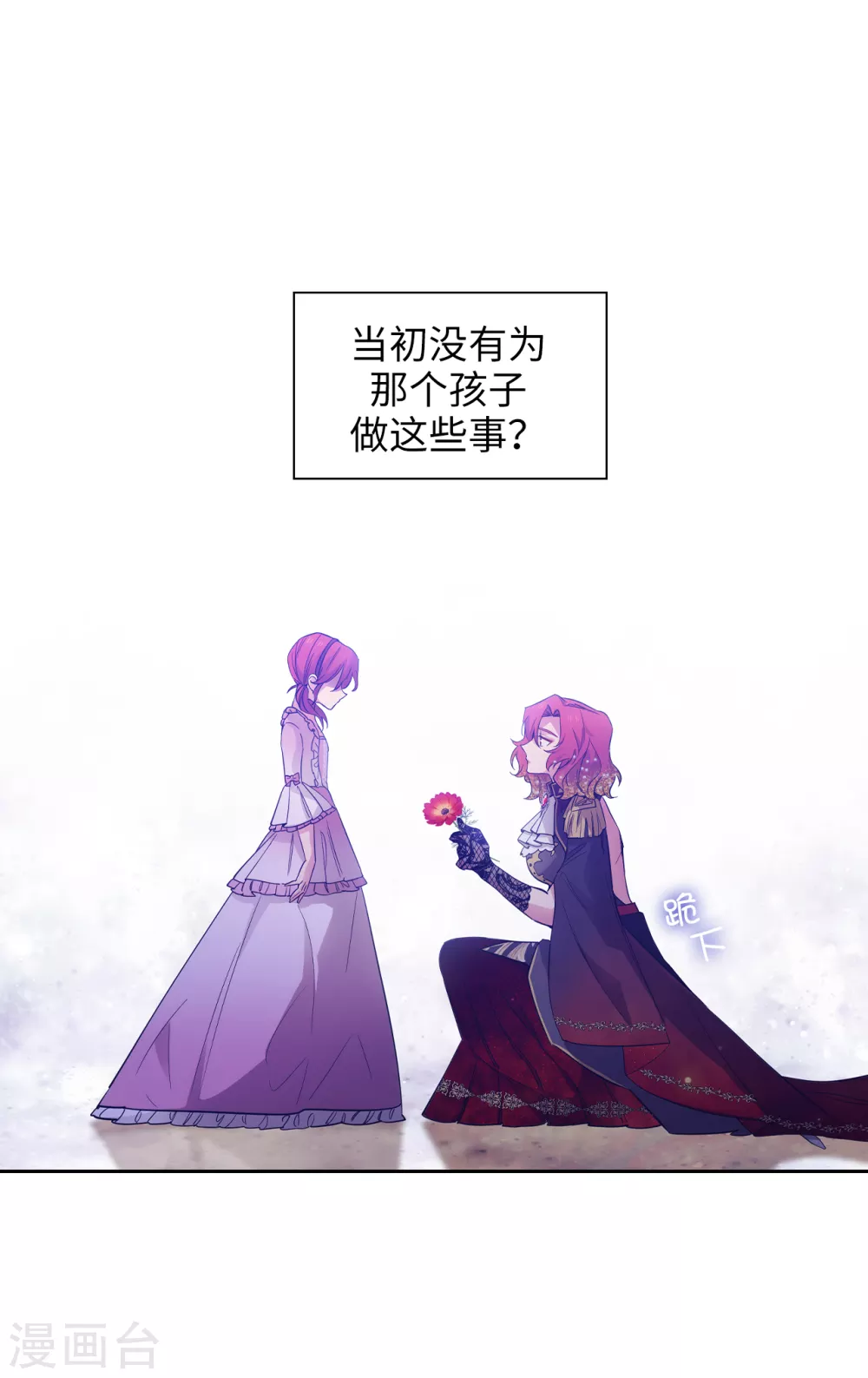 阿多尼斯韩漫全集-第312话 为什么给现在的我鲜花掌声？无删减无遮挡章节图片 