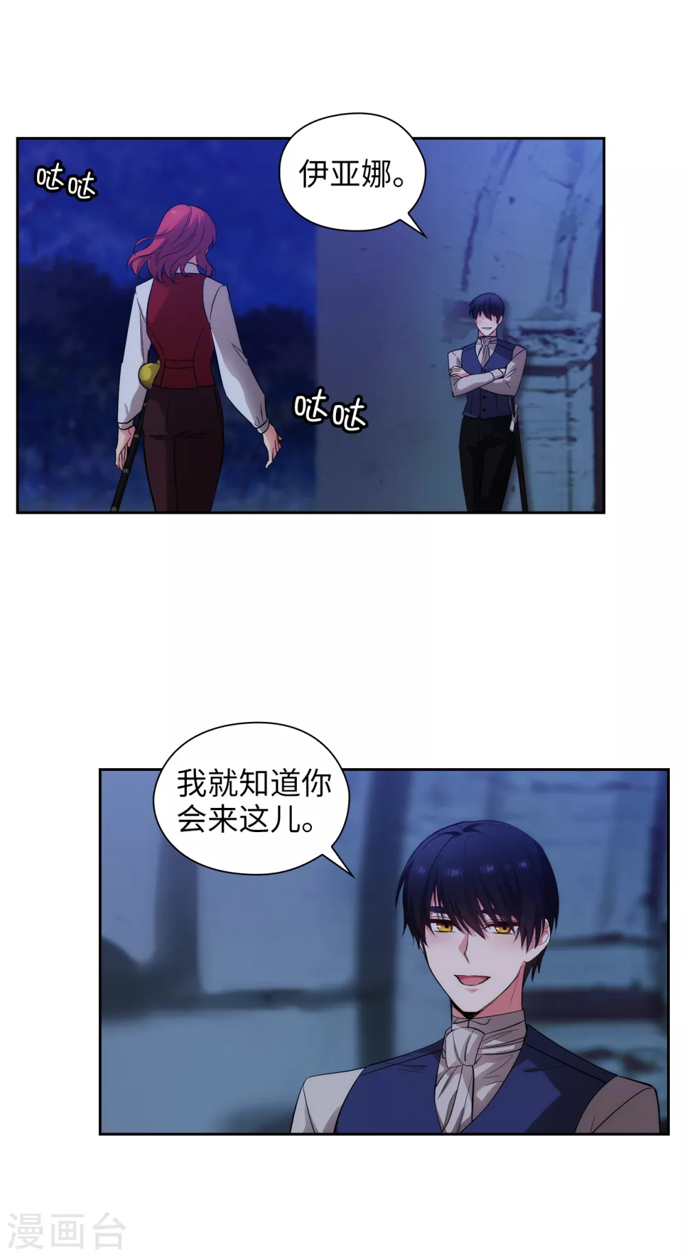 阿多尼斯韩漫全集-第312话 为什么给现在的我鲜花掌声？无删减无遮挡章节图片 