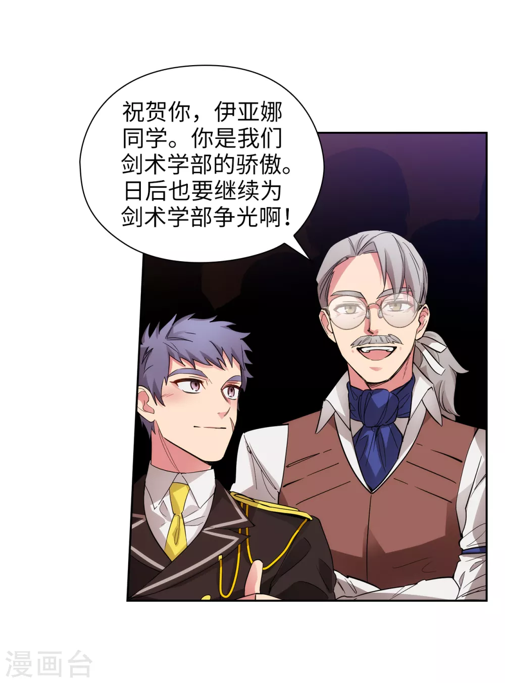 阿多尼斯韩漫全集-第312话 为什么给现在的我鲜花掌声？无删减无遮挡章节图片 