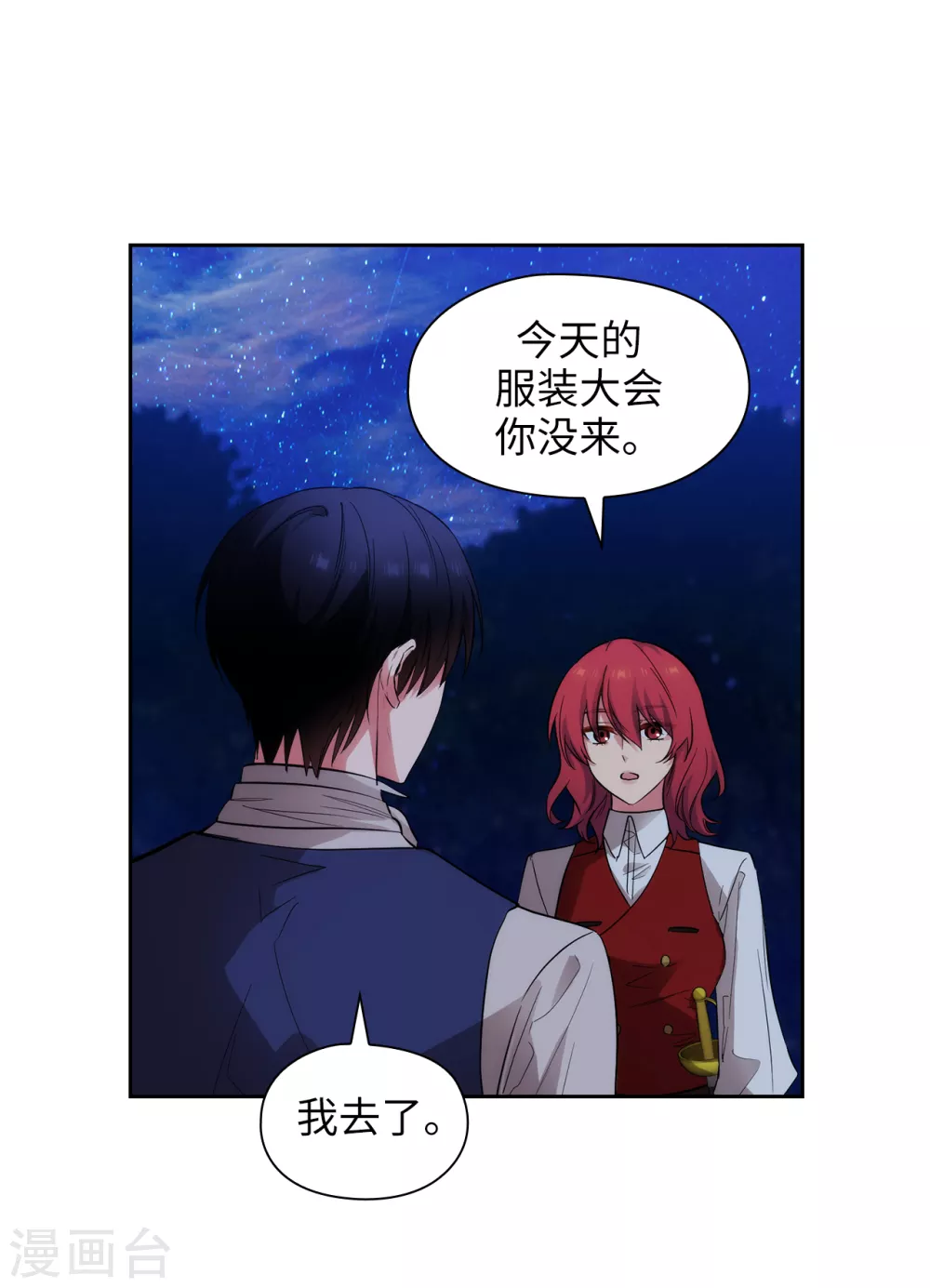 阿多尼斯韩漫全集-第312话 为什么给现在的我鲜花掌声？无删减无遮挡章节图片 