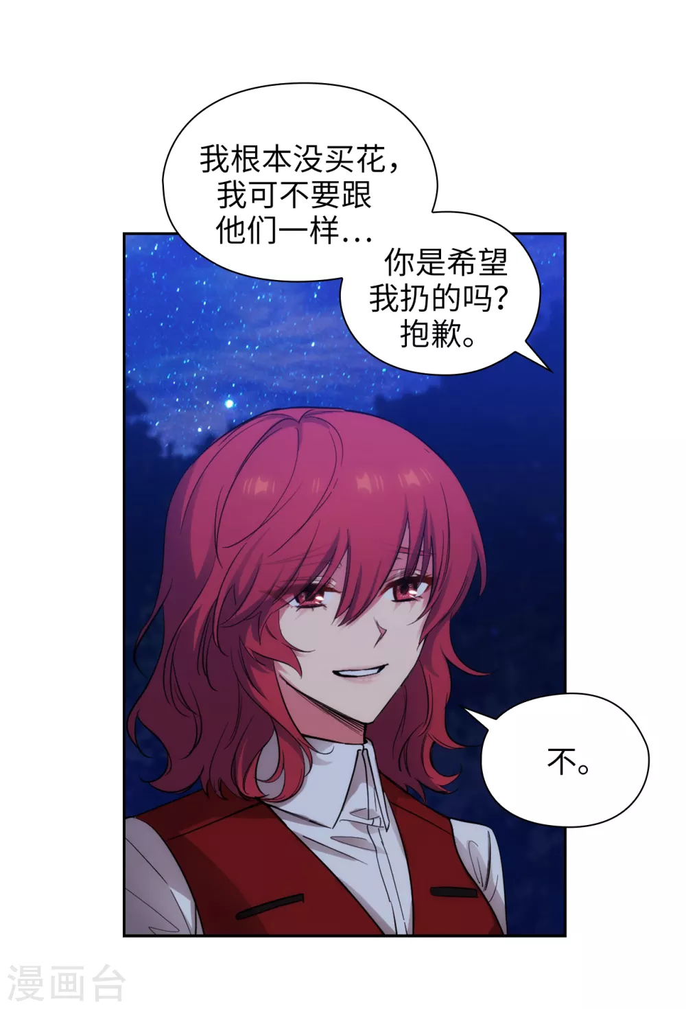 阿多尼斯韩漫全集-第312话 为什么给现在的我鲜花掌声？无删减无遮挡章节图片 