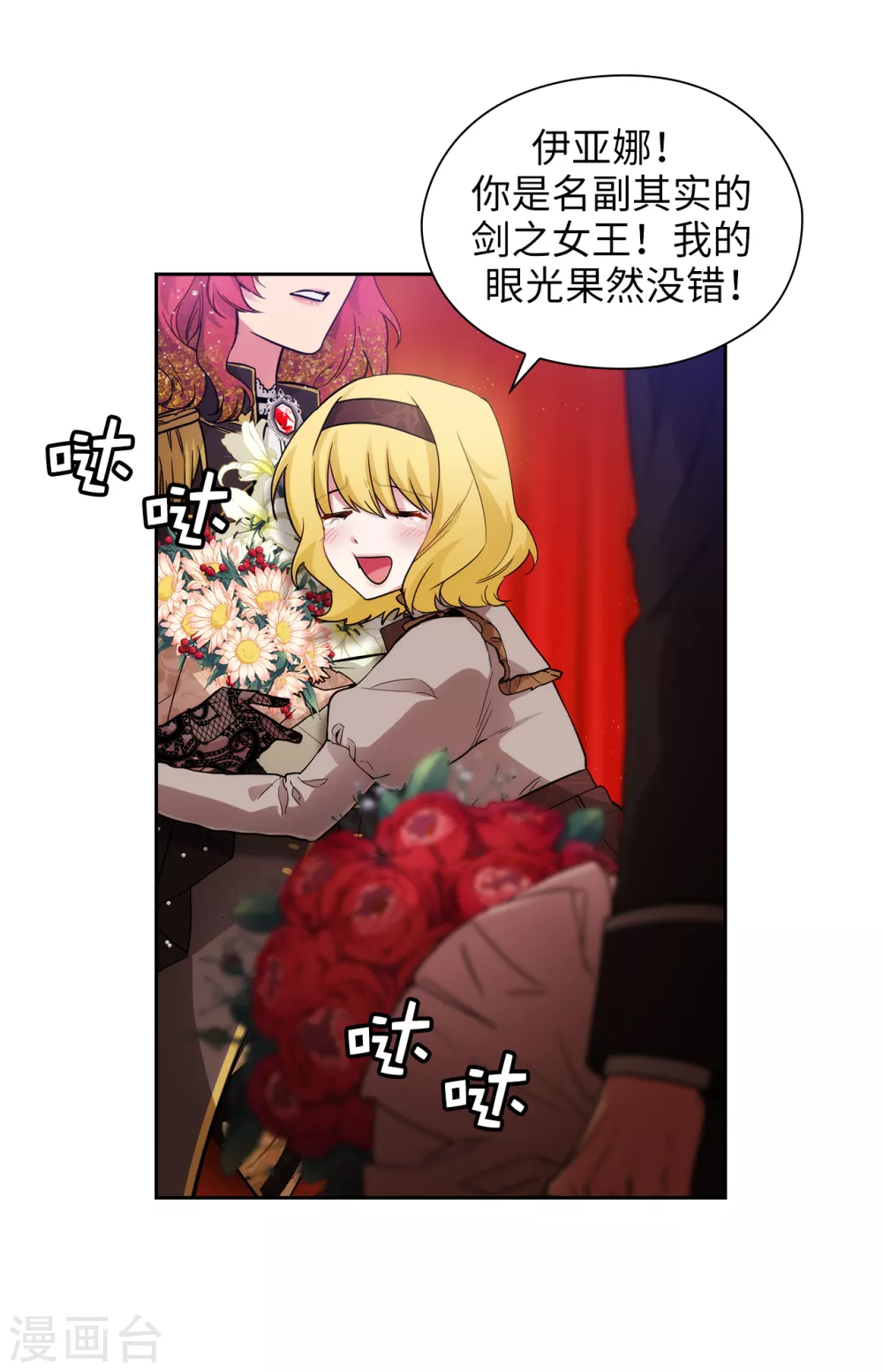 阿多尼斯韩漫全集-第312话 为什么给现在的我鲜花掌声？无删减无遮挡章节图片 
