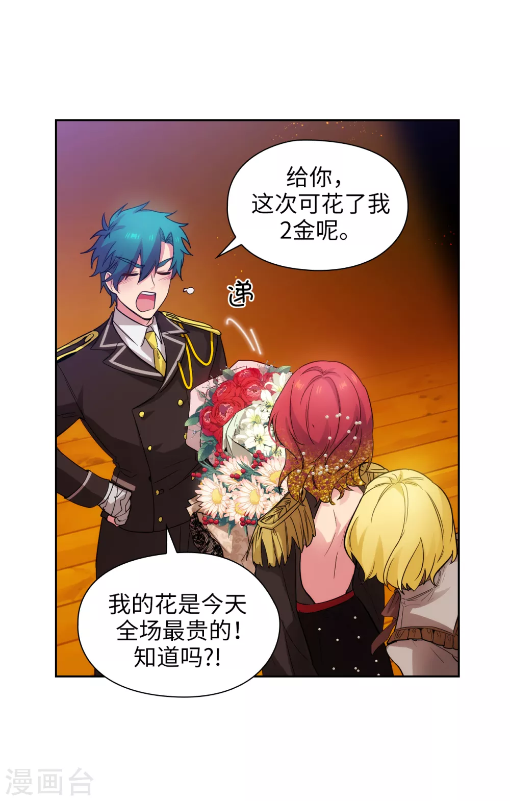 阿多尼斯韩漫全集-第312话 为什么给现在的我鲜花掌声？无删减无遮挡章节图片 