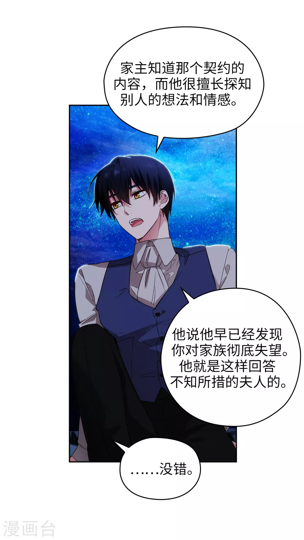 阿多尼斯韩漫全集-第313话 不要掩饰你的伤无删减无遮挡章节图片 