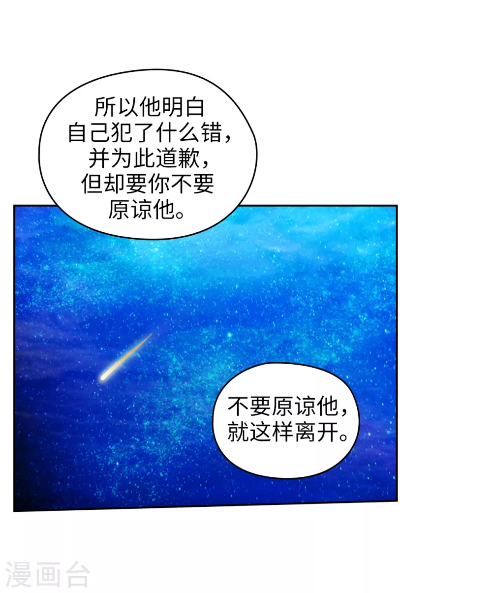 阿多尼斯韩漫全集-第313话 不要掩饰你的伤无删减无遮挡章节图片 