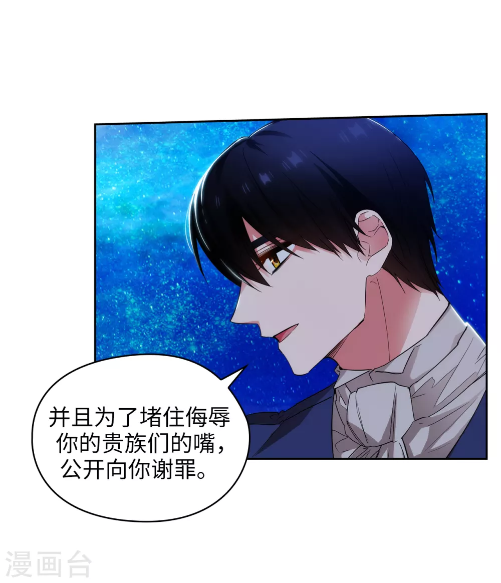 阿多尼斯韩漫全集-第313话 不要掩饰你的伤无删减无遮挡章节图片 