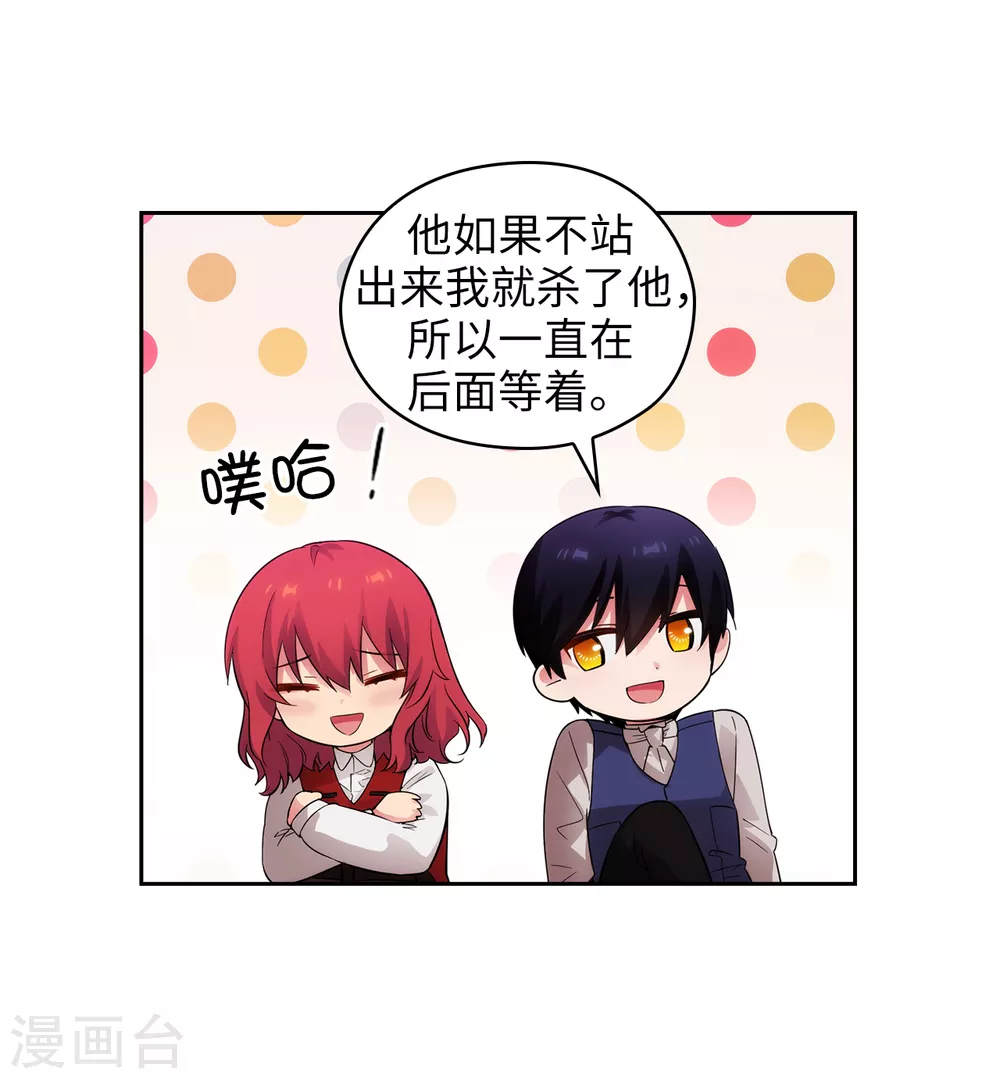阿多尼斯韩漫全集-第313话 不要掩饰你的伤无删减无遮挡章节图片 