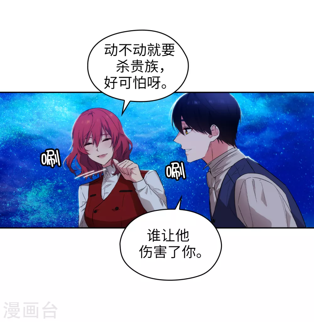 阿多尼斯韩漫全集-第313话 不要掩饰你的伤无删减无遮挡章节图片 