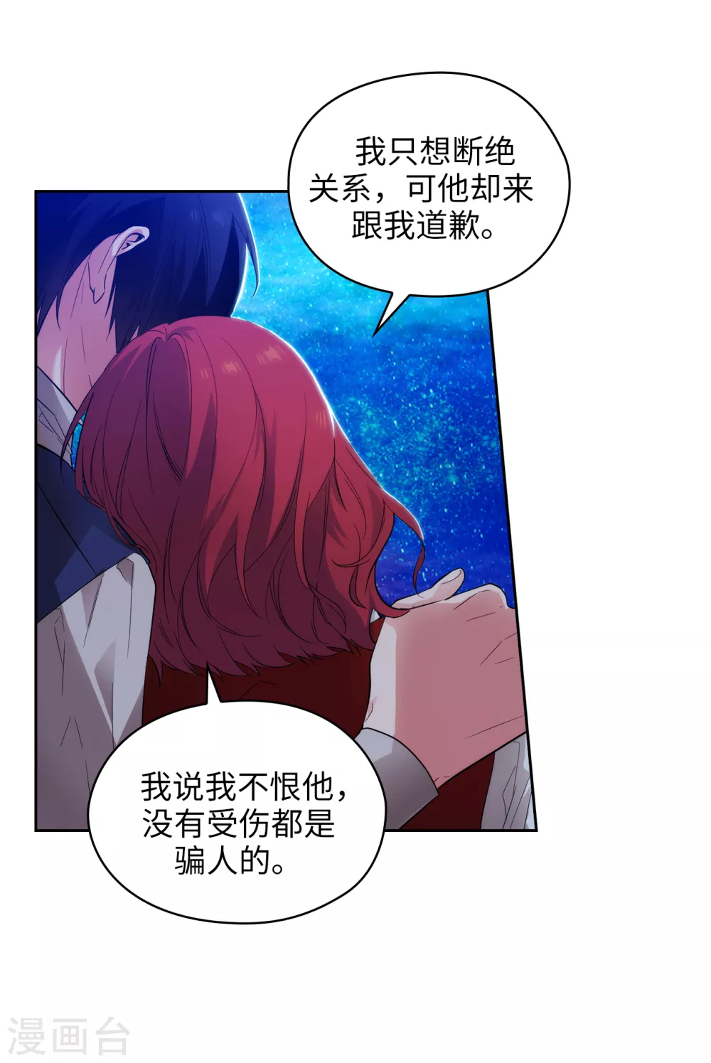 阿多尼斯韩漫全集-第313话 不要掩饰你的伤无删减无遮挡章节图片 