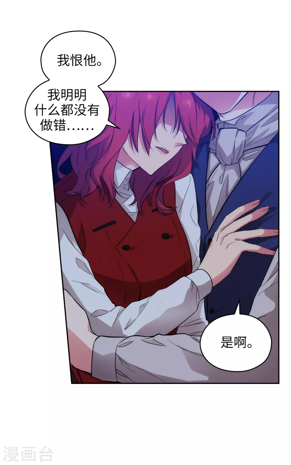 阿多尼斯韩漫全集-第313话 不要掩饰你的伤无删减无遮挡章节图片 
