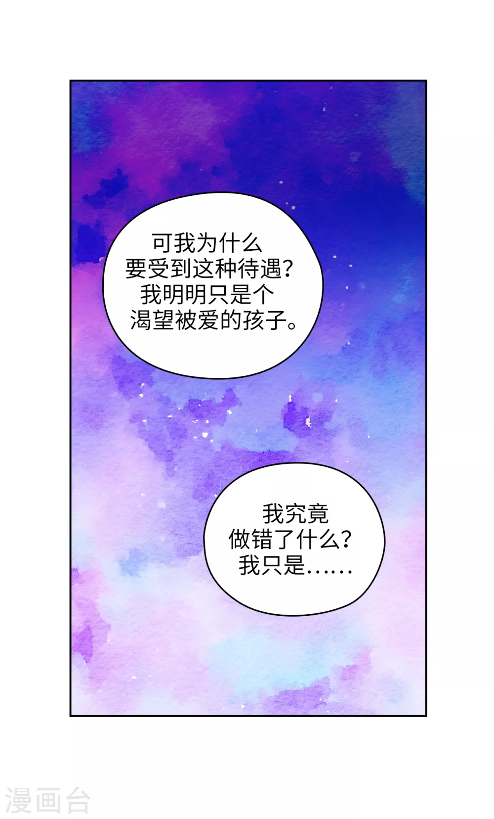阿多尼斯韩漫全集-第313话 不要掩饰你的伤无删减无遮挡章节图片 