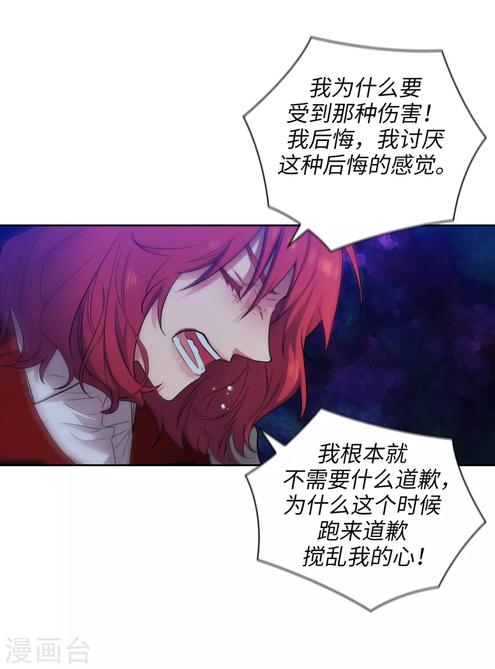 阿多尼斯韩漫全集-第313话 不要掩饰你的伤无删减无遮挡章节图片 