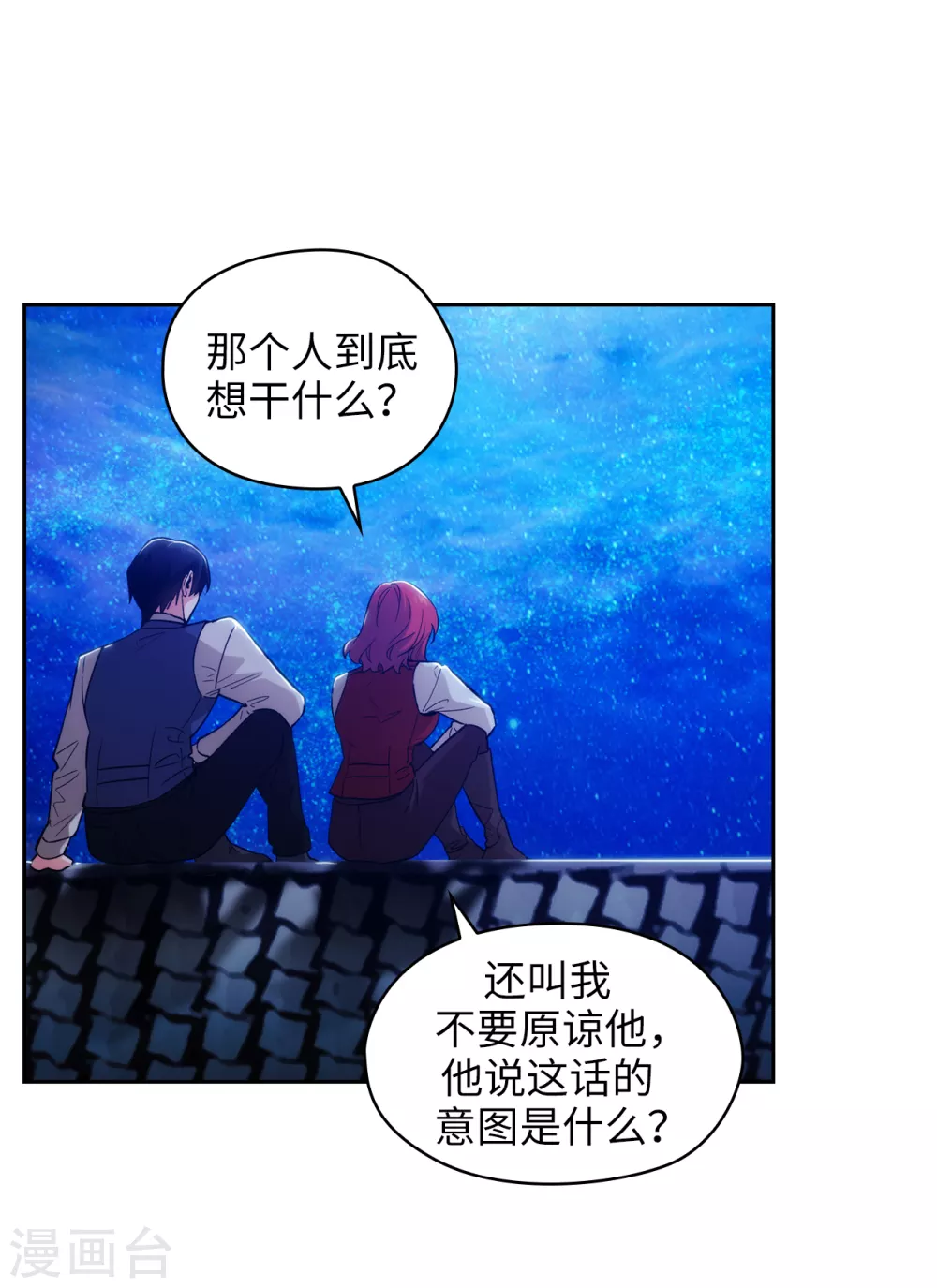 阿多尼斯韩漫全集-第313话 不要掩饰你的伤无删减无遮挡章节图片 
