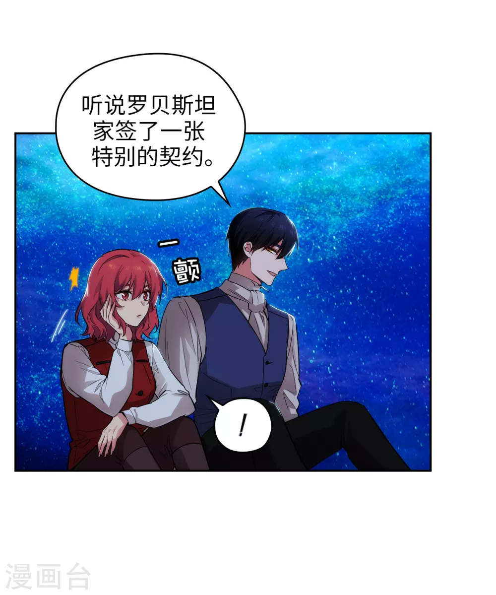 阿多尼斯韩漫全集-第313话 不要掩饰你的伤无删减无遮挡章节图片 