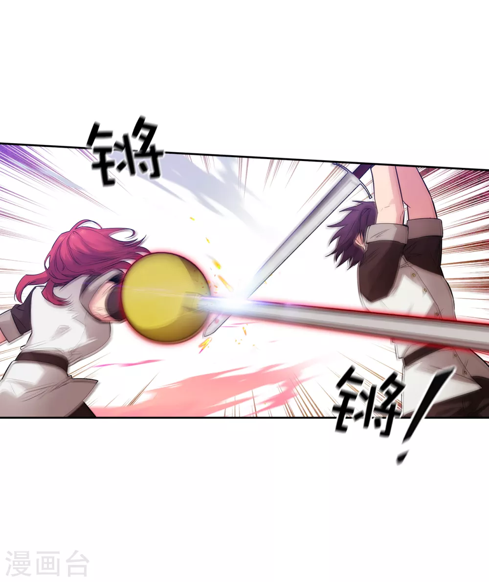 阿多尼斯韩漫全集-第314话 剑术祭结束了无删减无遮挡章节图片 